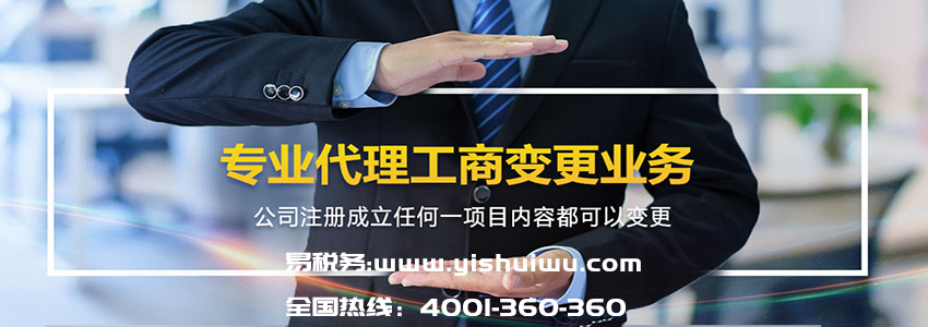 公司注冊注意事項