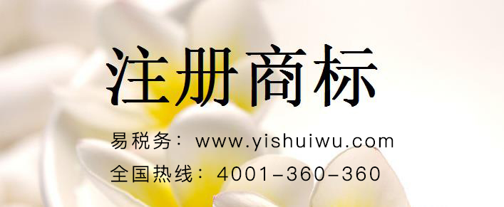 商標注冊代理的優(yōu)勢