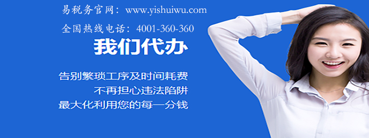 公司注冊選擇代理