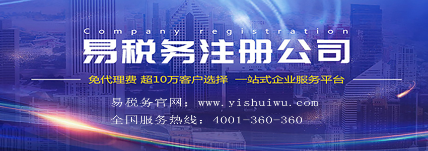 公司注冊需要注意什么呢？